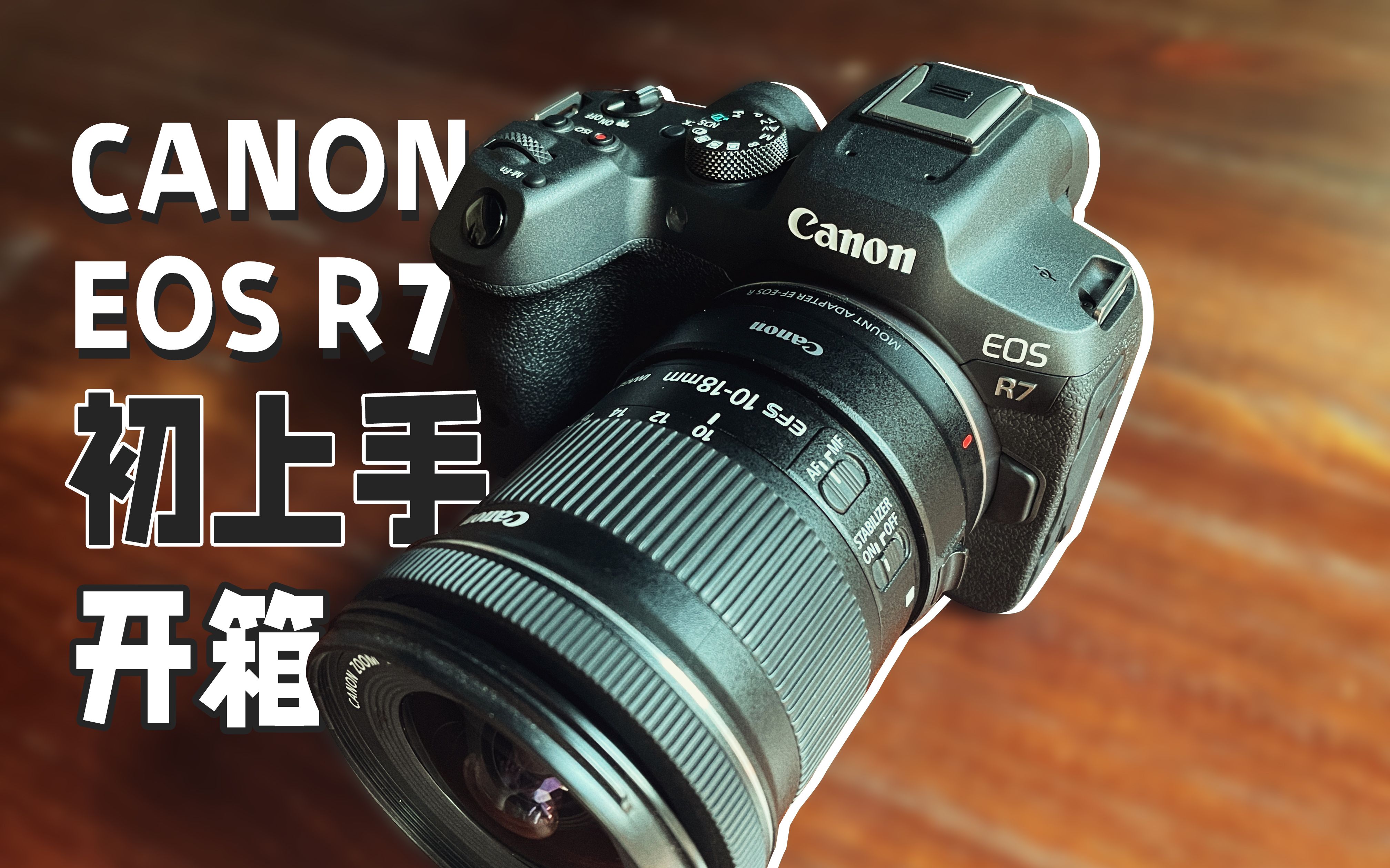 市售版佳能eosr7到了触摸级体验视频先了解一下