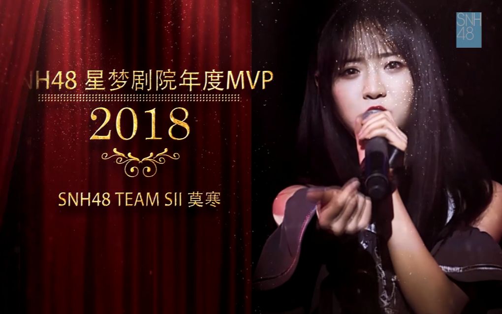 01.26《春晚特殊公演暨年度mvp颁奖表演》莫寒cut