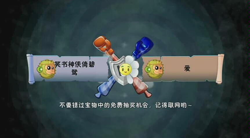 超z联赛第一期全屏充能柚子