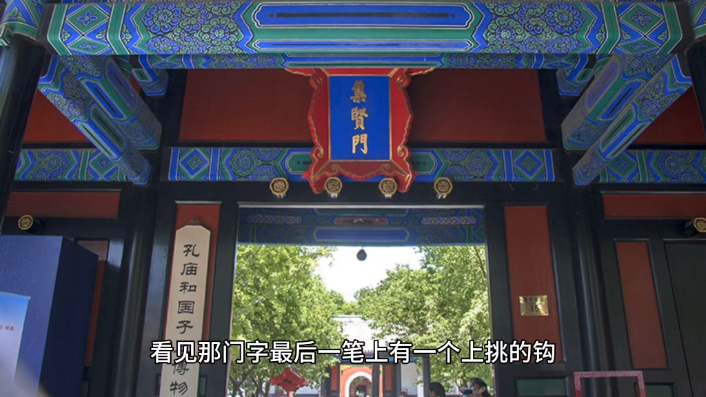 别的说法,比如马扑《谈误》卷四记载:"太祖初命詹希原书太学集贤门