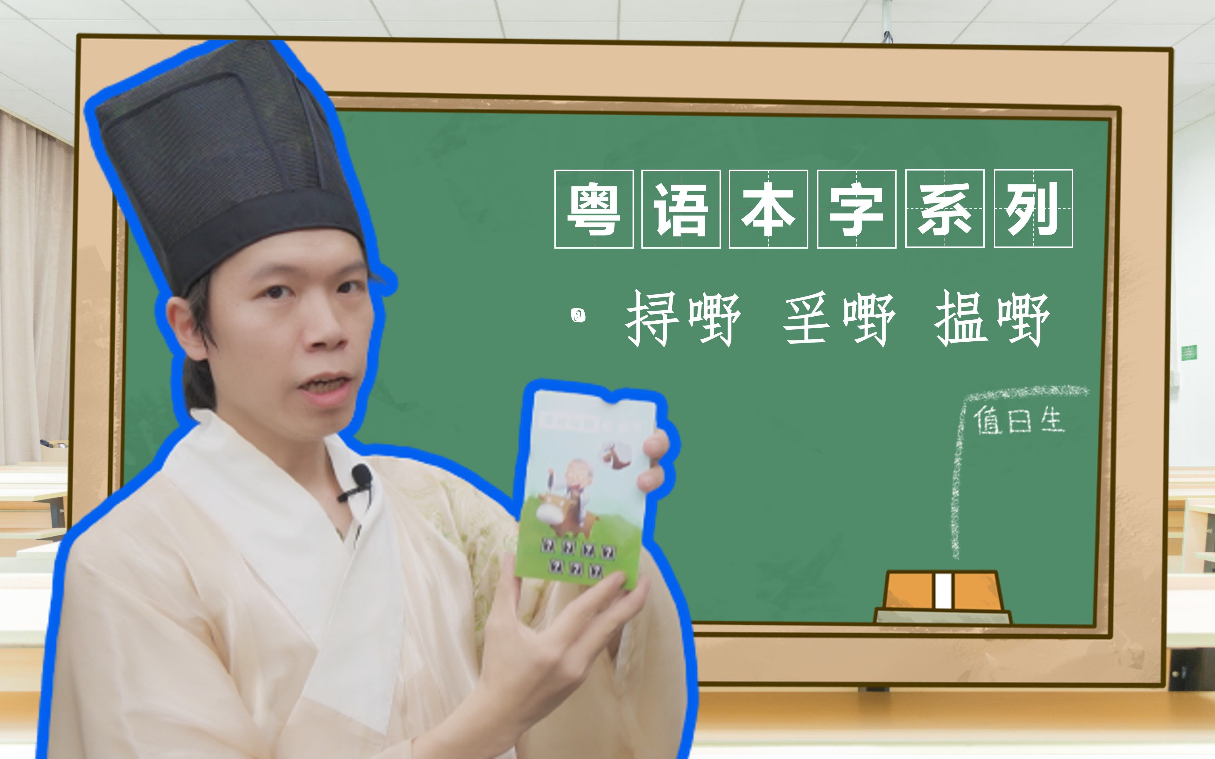 【粤语本字系列】挦嘢 㸒嘢 揾嘢哔哩哔哩bilibili