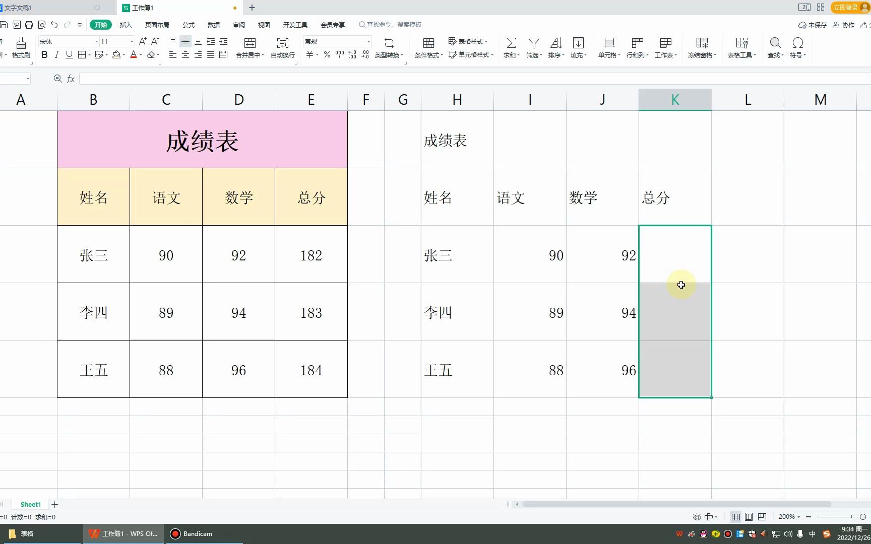 零基础入门学习Excel电脑办公软件,文员办公必备软件哔哩哔哩bilibili