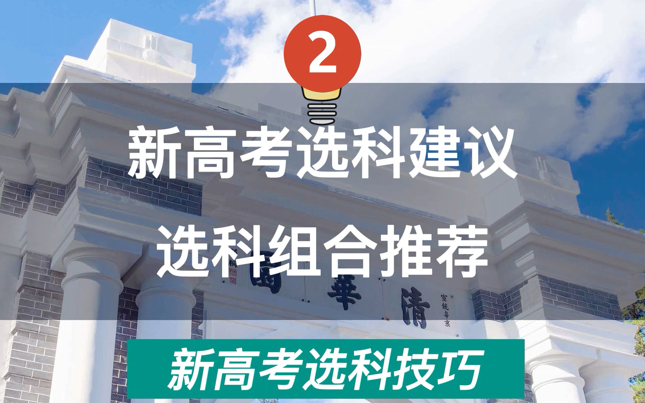 新高考选科建议,适合女生的3种最优选科组合推荐哔哩哔哩bilibili