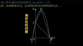 2023湖南常德中考题：二次函数与角存在性问题