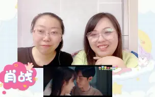 Download Video: 【肖战 reaction】余生cut22，坏坏的顾医生谁不爱