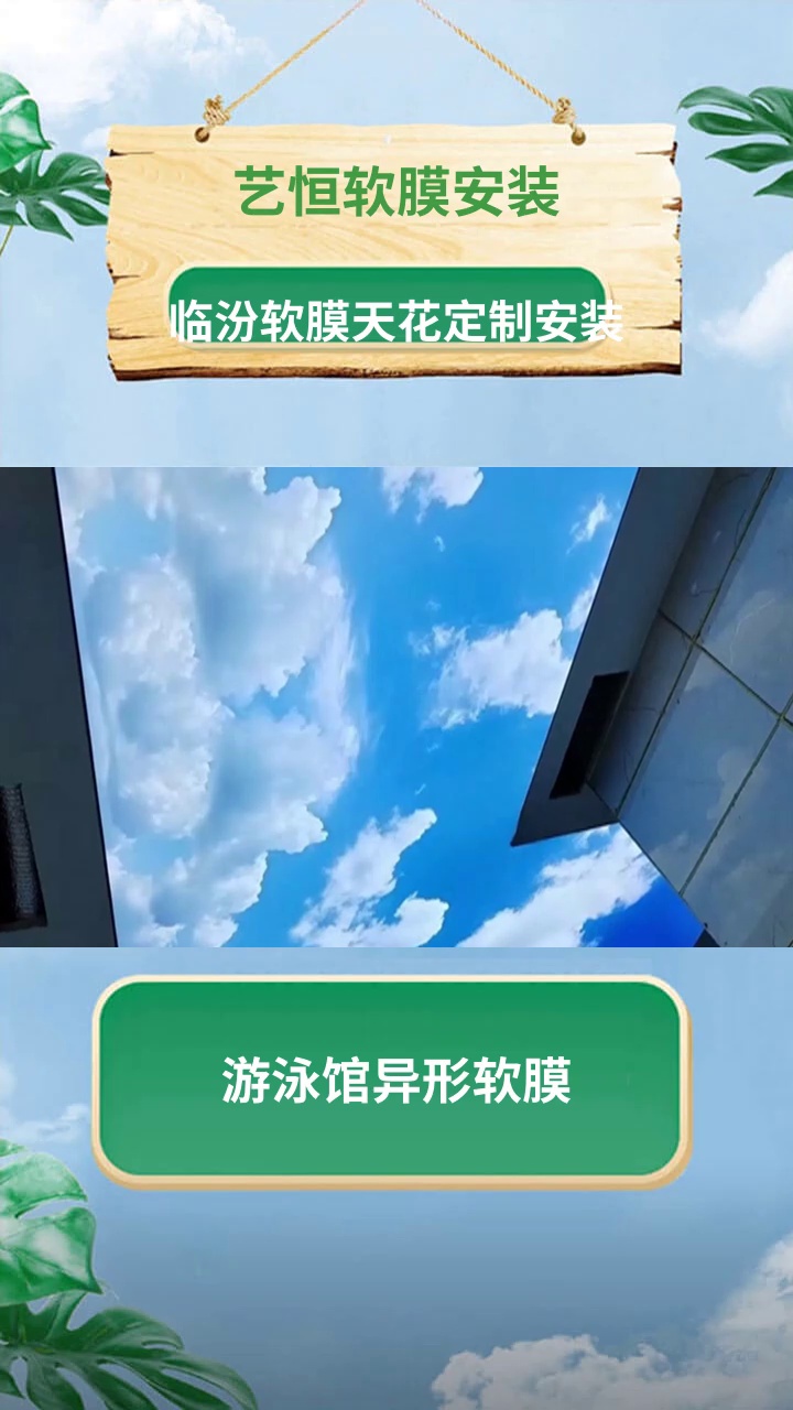 软膜天花t5安装(大型天花软膜安装视频)
