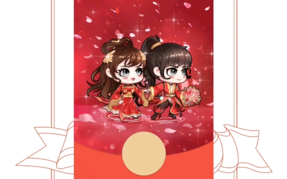 上百款红包封面,总有一款你喜欢的_哔哩哔哩_bilibili