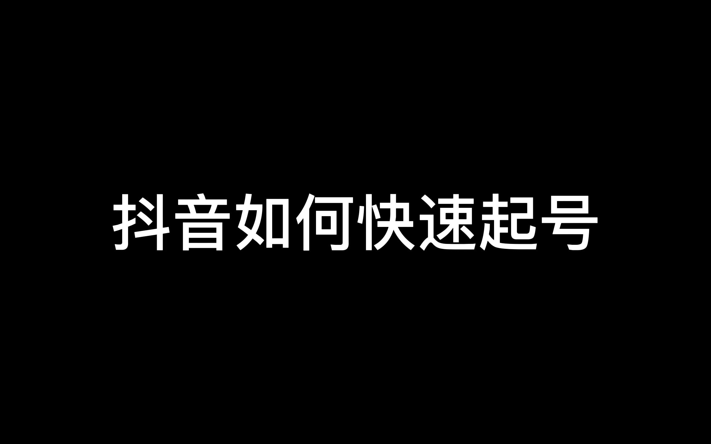 为什么抖音不断更新抖音号=为什么抖音不断更新抖音号呢