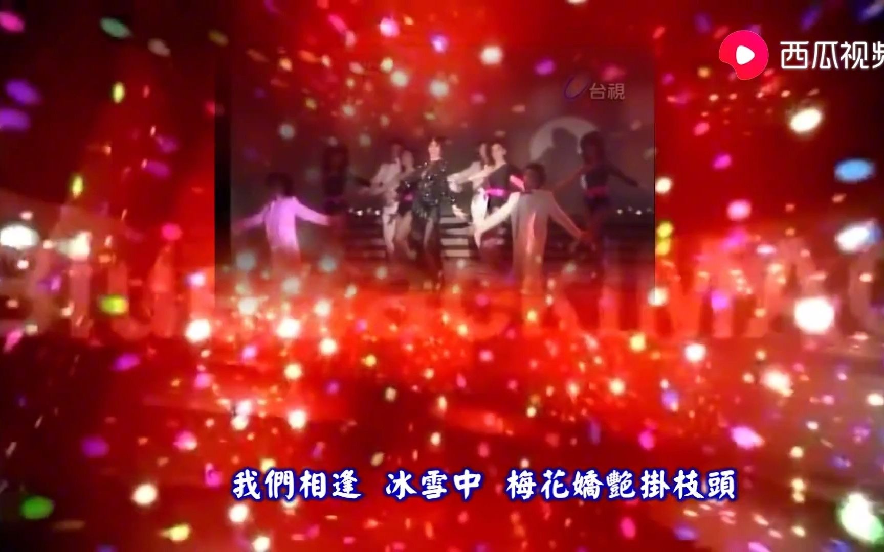 怀旧金曲风崔苔菁