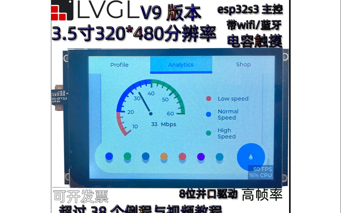 esp32s3驱动3.5寸电容触摸屏8位并口LVGL简单优化测试哔哩哔哩bilibili