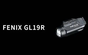 Download Video: Fenix GL19R高亮可充电战术灯