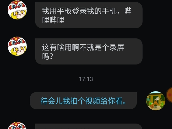 这下你信了吧?