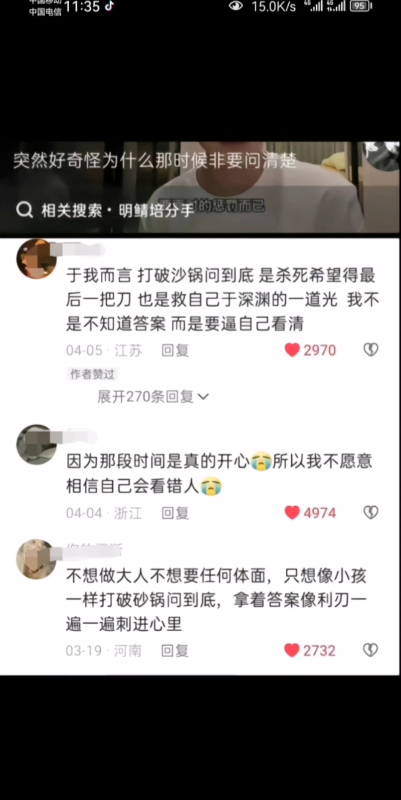 我不是不知道答案,而是要逼自己看清哔哩哔哩bilibili