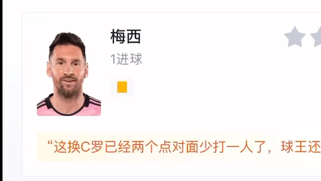 【美职联】梅西世界波扳平比分!迈阿密国际主场1:1夏洛特FC,赛后网友评分哔哩哔哩bilibili