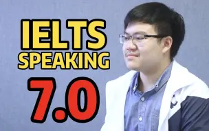 Download Video: 这才是适合大陆考生的雅思口语7.0分示范👆｜雅思｜雅思口语