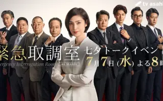 緊急取調室 搜索结果 哔哩哔哩 Bilibili