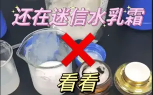 Download Video: 水乳霜不是都要的