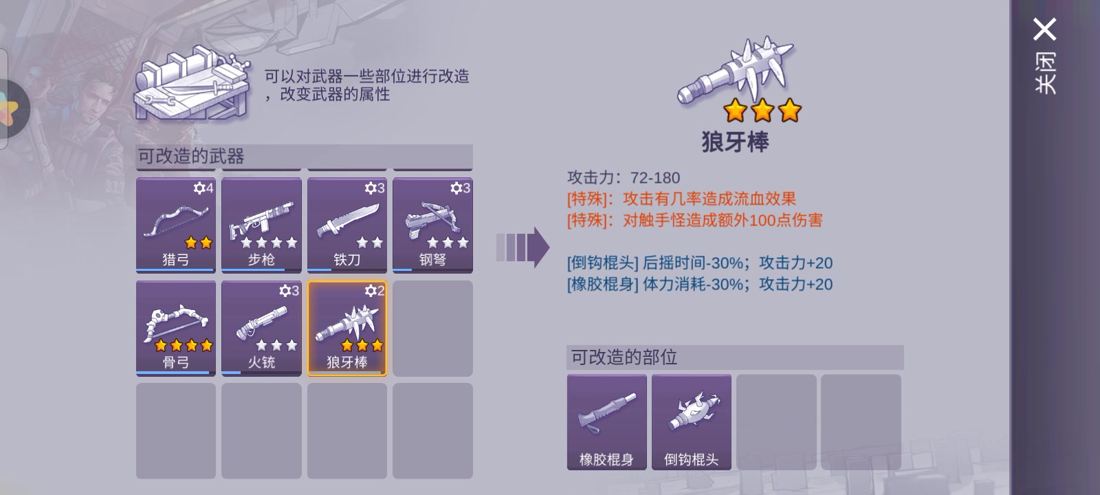 阿瑞斯病毒2:这一期就是收集材料.