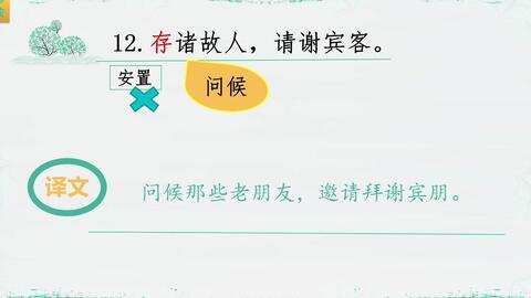 正气歌》文天祥诗作并序：全文朗读+重点字注音_哔哩哔哩_bilibili