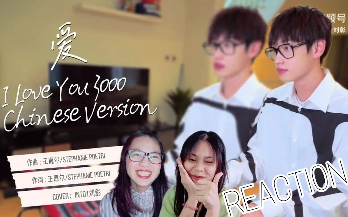 [图]INTO1 刘彰 | I Love You 3000 中文版弹唱 泰国姐妹Reaction