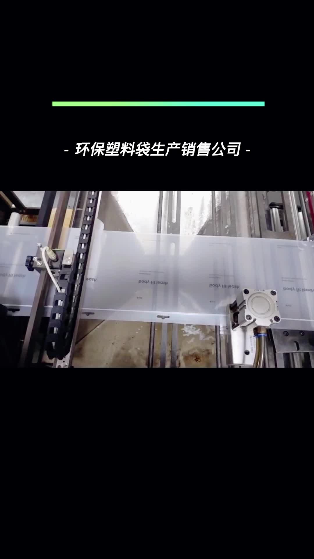 环保塑料袋费用,bdp玉米淀粉塑料袋定做,环保可降解塑料袋批发,bdp
