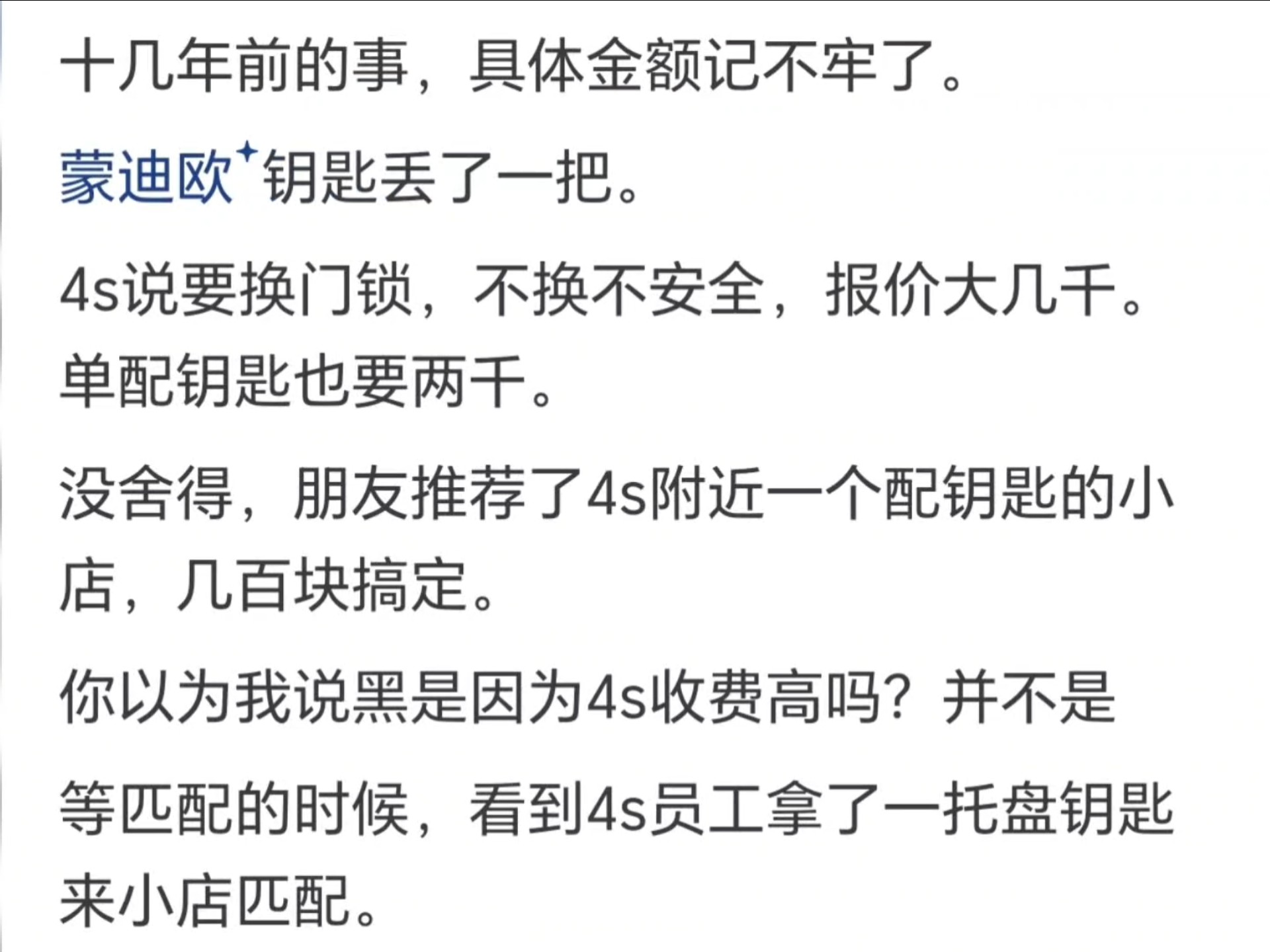 你以为4s店啥都能做?其实都是找外面的人做,他中间赚差价!哔哩哔哩bilibili