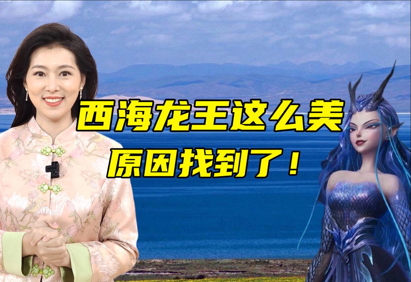 从农业角度分析《哪吒2》里的西海龙王为啥这么美?【主播说三农】哔哩哔哩bilibili