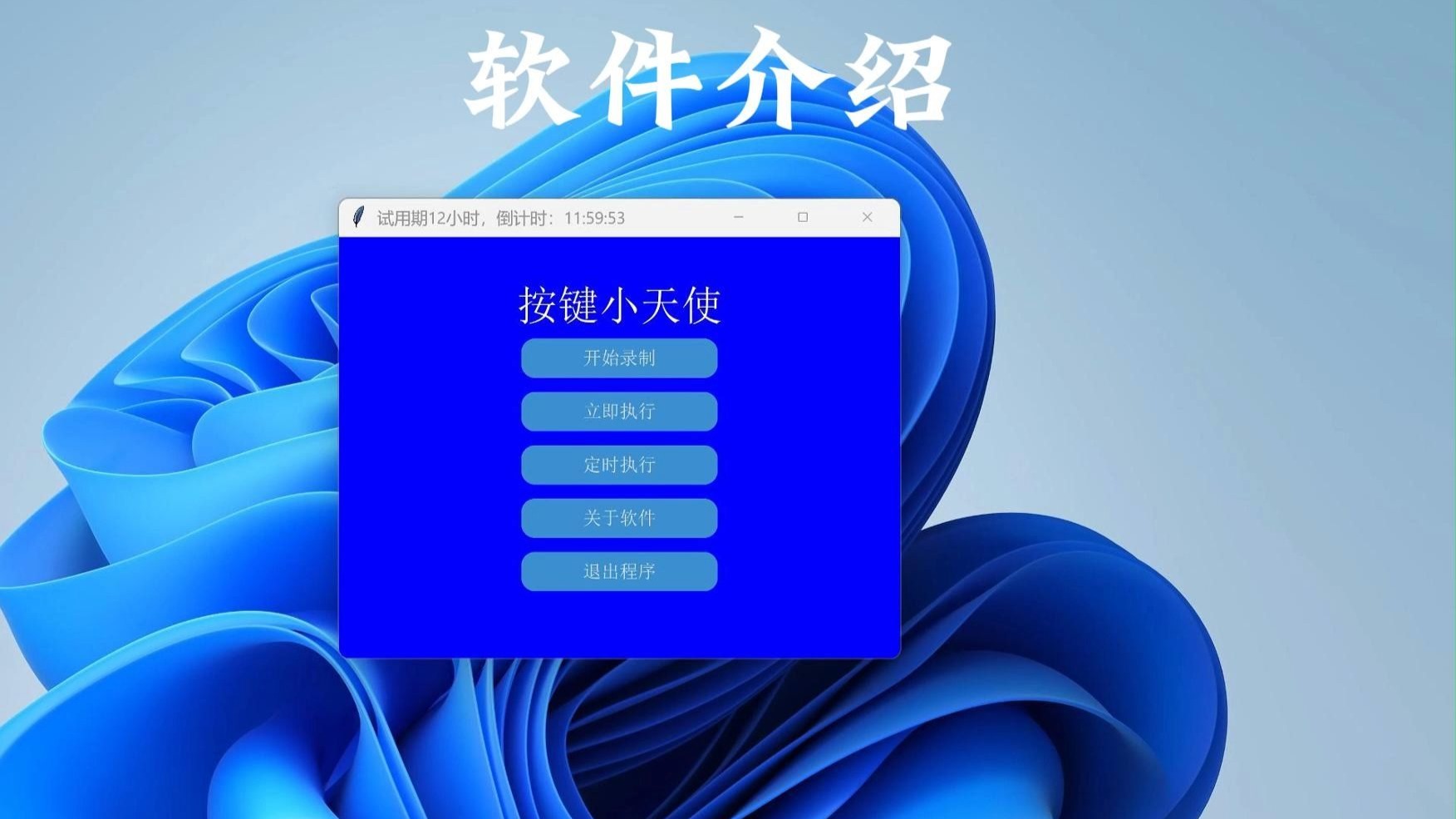 按键精灵在线刷课(按键精灵怎么实现自动刷课)