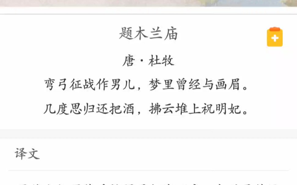 [图]【诗词】唐·杜牧，几度思归还把酒，拂云堆上祝明妃。