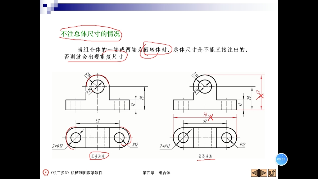 尺寸标注讲解哔哩哔哩bilibili