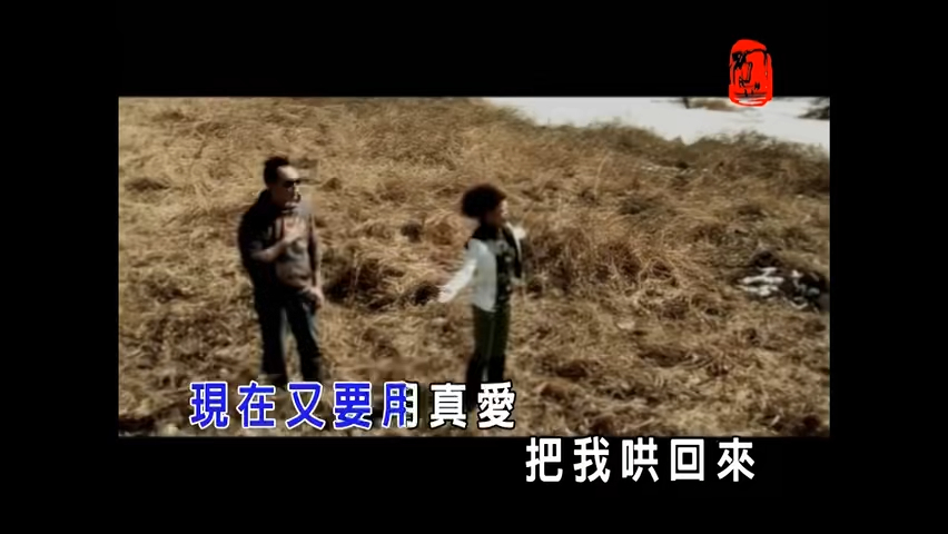 [图]1-【怀旧经典】慕容晓晓《爱情买卖》经典神曲！当初是你要分开！-480P 清晰-HEVC