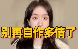 女生的三大恋爱错觉