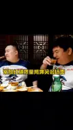 红旗：常旭你一个不杀，给队友一顿骂