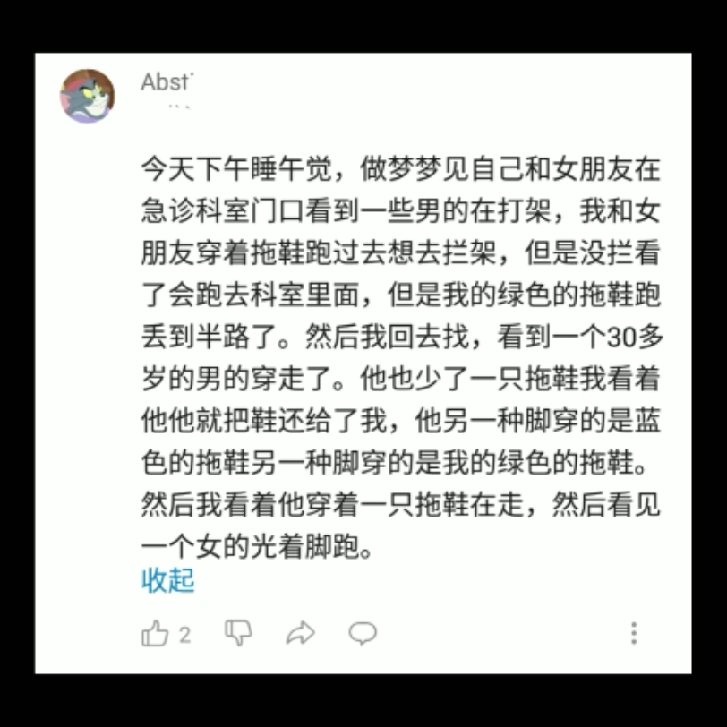 梦见自己和女朋友在急诊科室门口看一些男的在打架哔哩哔哩bilibili