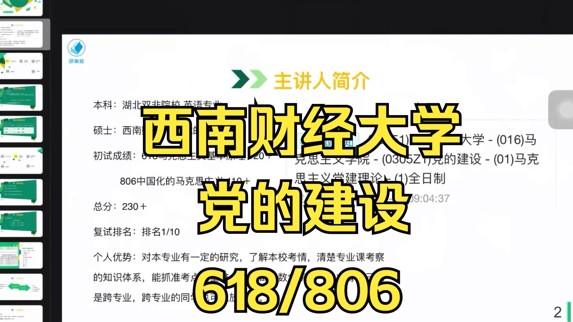 西南财经继续教育刷网课(西南财经大学继续教育学院助学点)