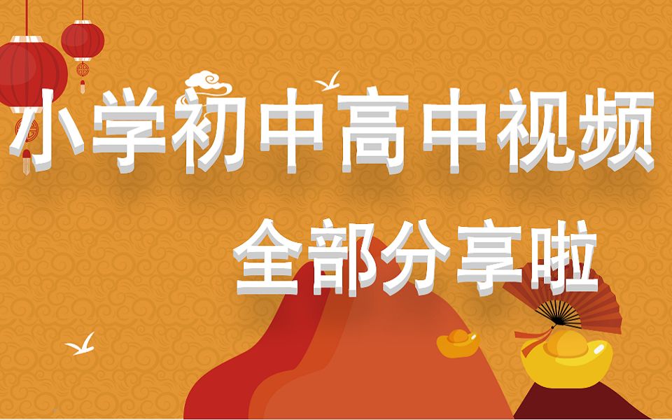 [图]六年级语文上册 小学语文六年级上册语文 习作视频讲解 习作三《_____让生活更美好》