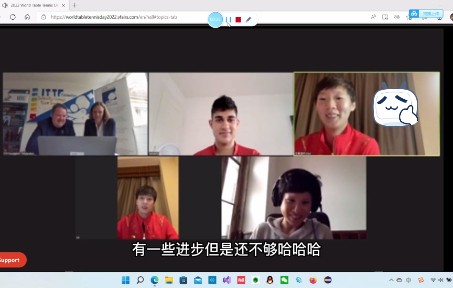 世界乒乓球日直播【曼昱、高远、卡纳克】哔哩哔哩bilibili