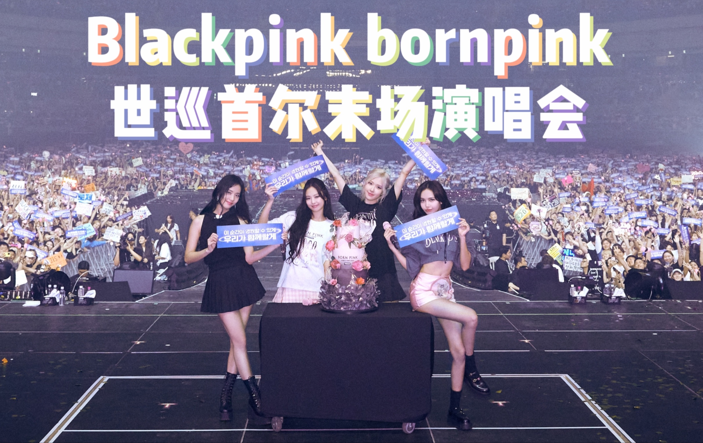 blackpink霍格沃茨图片