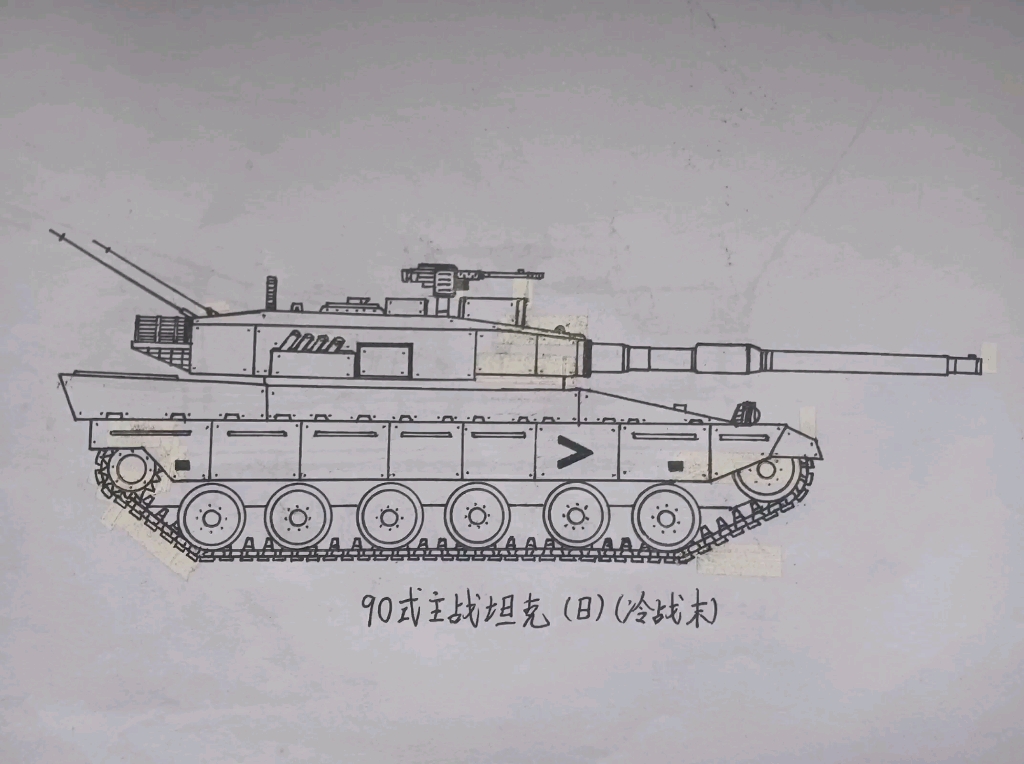 日本冷战时期90式主战坦克