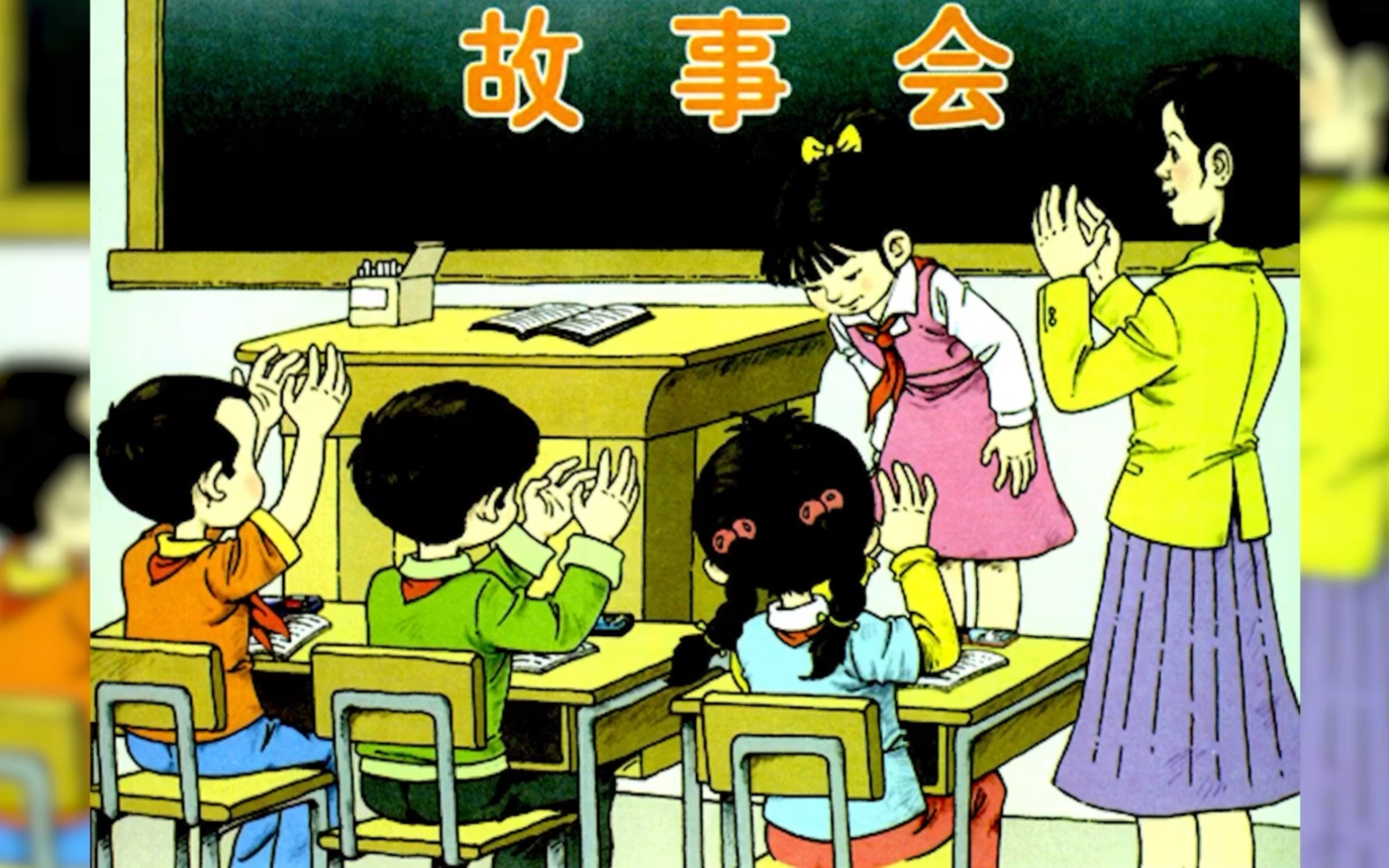 《掌声》上小学的时候,我们班有位同学叫英子.她很文静……哔哩哔哩bilibili