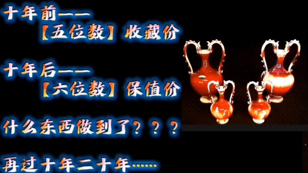 钧官窑瓷器是如何“窑身一变”,惊艳到大家的,是钧瓷无对?无双?哔哩哔哩bilibili