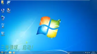 Descargar video: 我竟然卡出了Windows7的方角Aero！