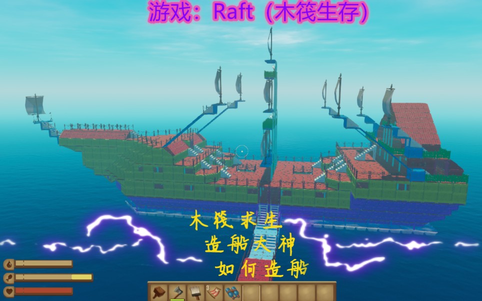 raft游戏船体设计图图片