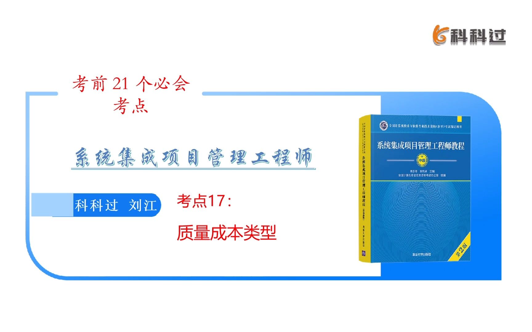 第17/21天:质量成本类型哔哩哔哩bilibili