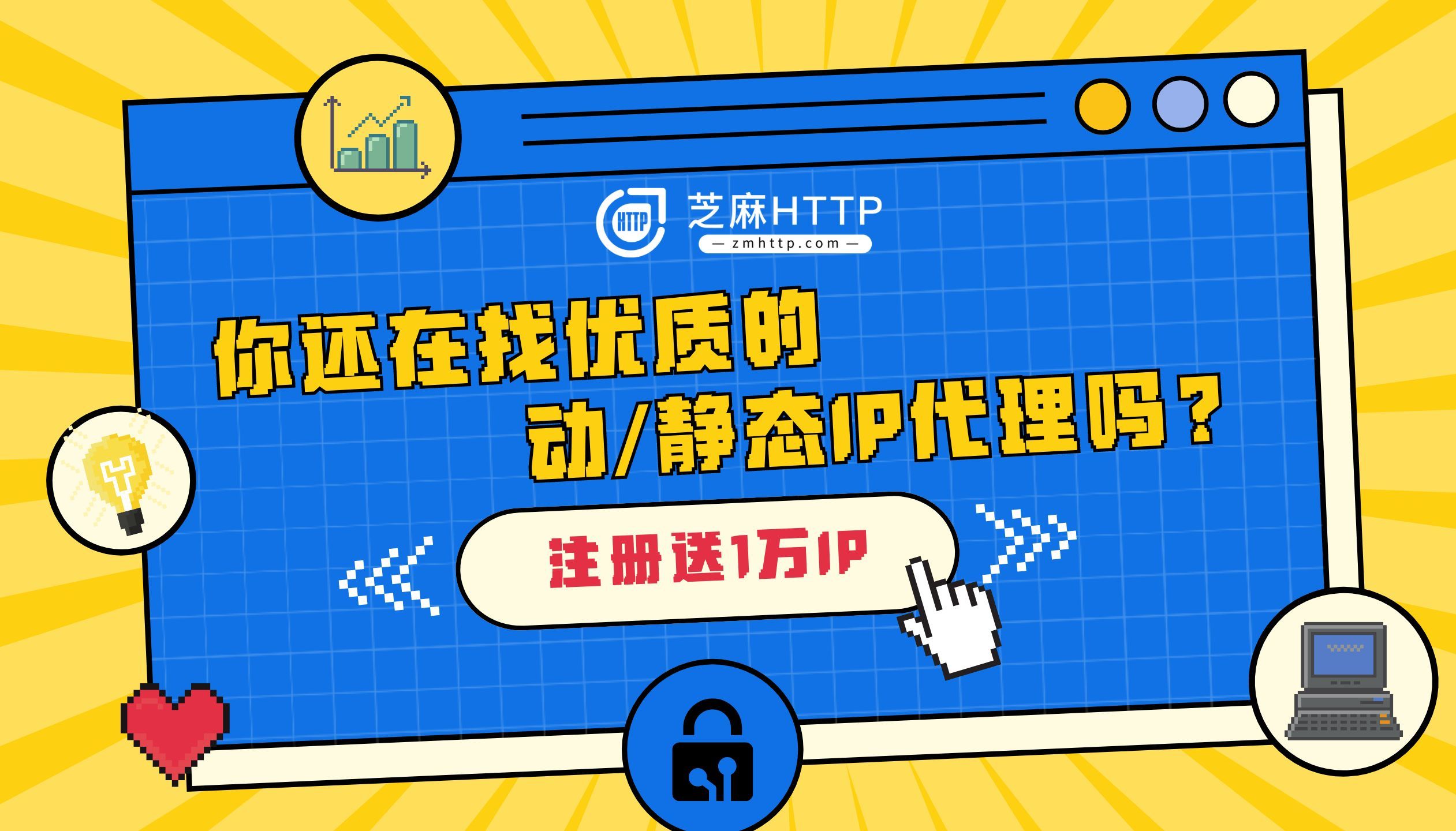 你还在找优质的动/静态IP代理吗?哔哩哔哩bilibili