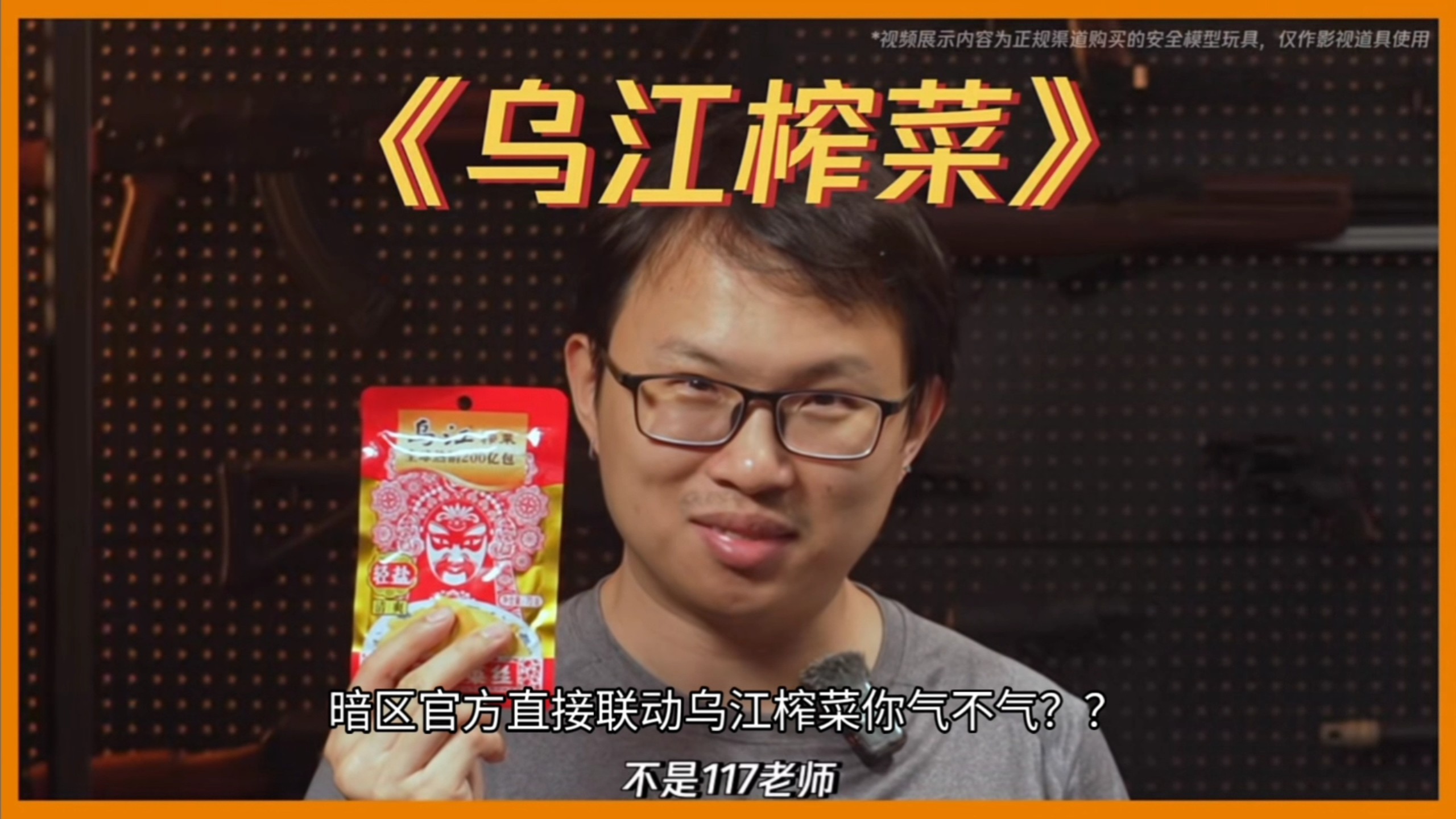笑死我了老被炸是三角洲的梗