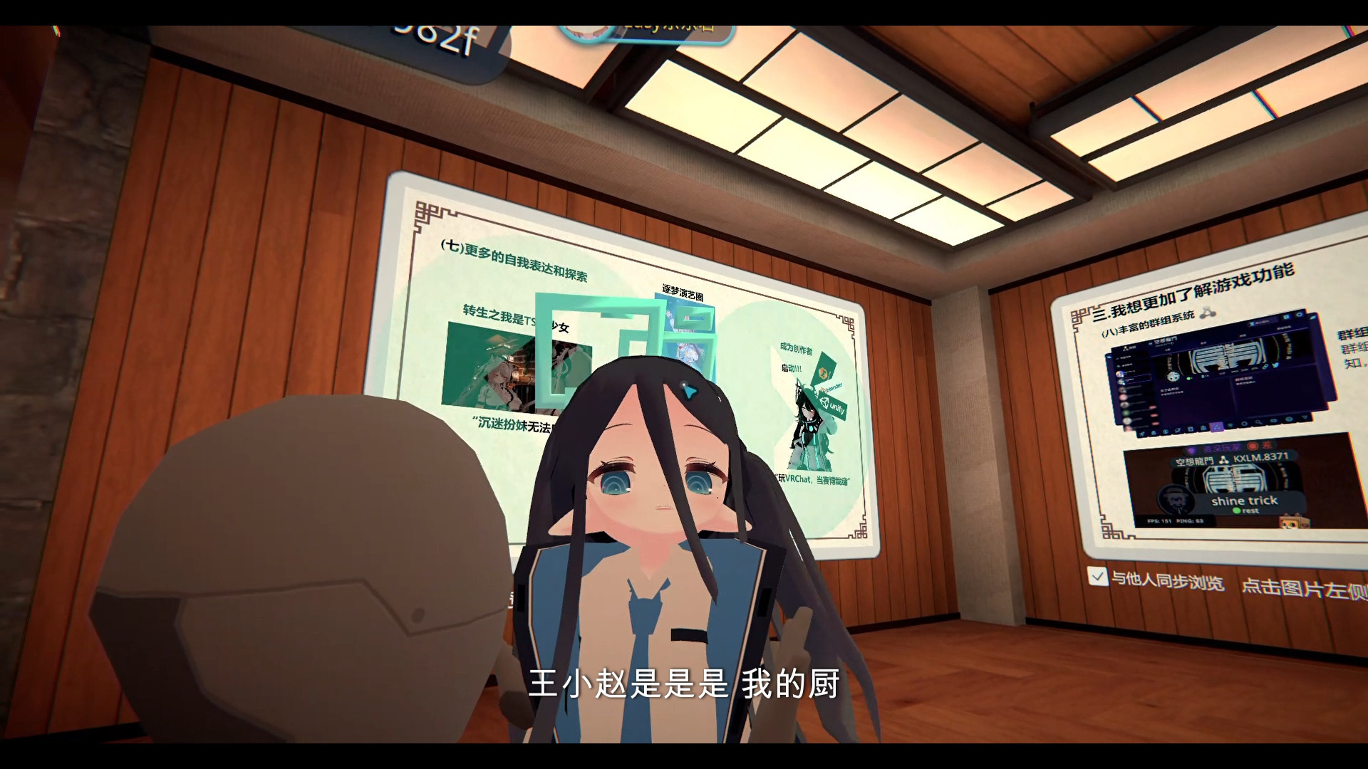 VRChat 东东君被蔚蓝档案夺舍成王小桃厨网络游戏热门视频