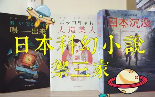 筒井康隆 搜索结果 哔哩哔哩 Bilibili