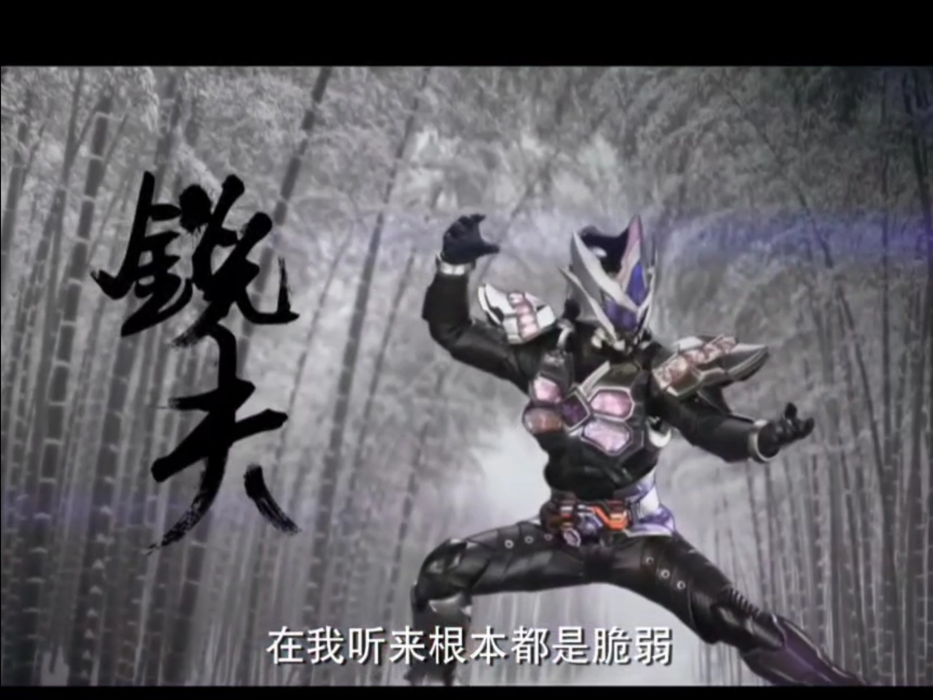 铠甲勇士捕将
