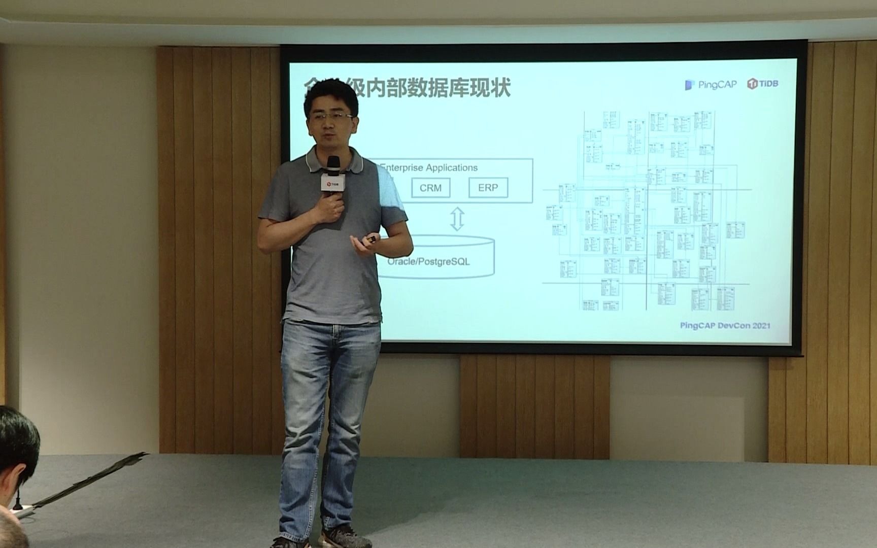 【PingCAP DevCon 2021】神州数码 沈旸  TiDB for PostgreSQL哔哩哔哩bilibili